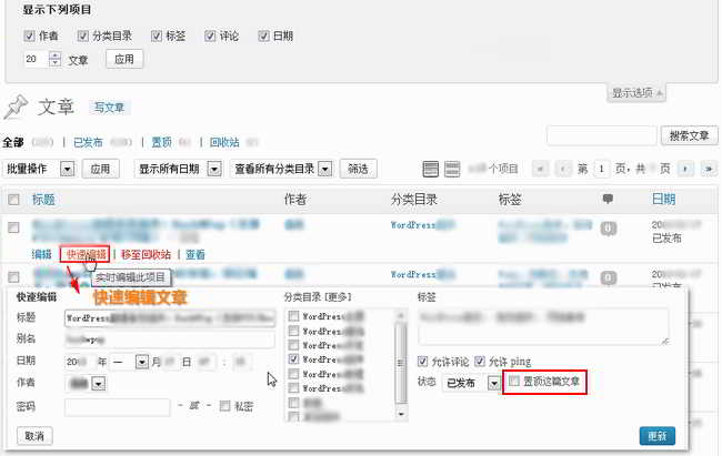 10-quickly-edit-articles 10-quickly-edit-articles