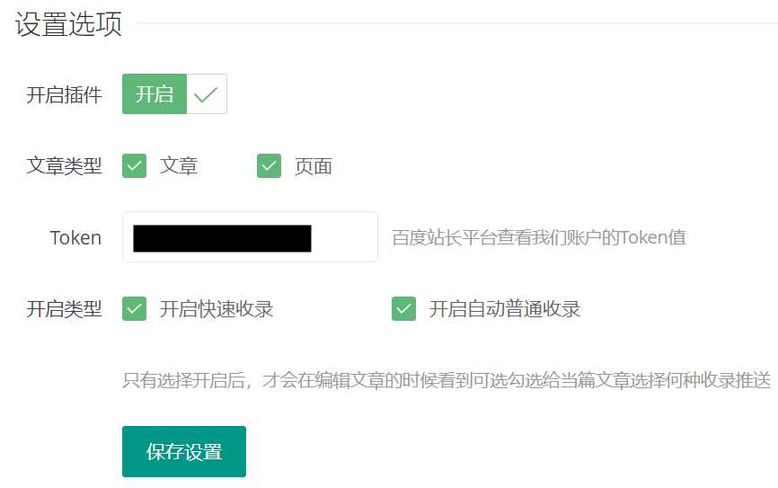 laobuluo-baidu-submit_1